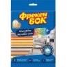 Фрекен Бок, Мультифункціональна серветка для прибирання з мікрофібри, 300 х 300 мм, кольорова