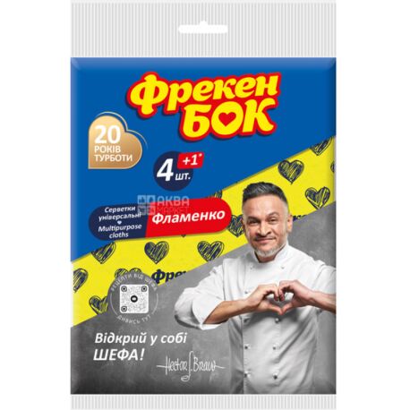 Фрекен Бок Фламенко, 4+1 шт., Салфетки для уборки универсальные, 320 х 380 мм, в ассортименте