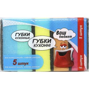 Ваш бюджет, 5 шт., Губки кухонные для мытья посуды, раковин и кафеля