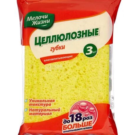 Мелочи Жизни, 3 шт., Губки целлюлозные кухонные влагопоглощающие