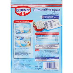 Dr.Oetker, 48 г, Взбитые сливки сухие