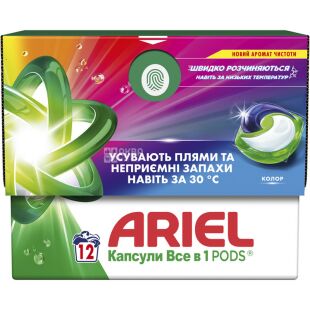 Ariel Pods All-in-1 Color, 12 шт., Капсулы для стирки цветных вещей Ариэль