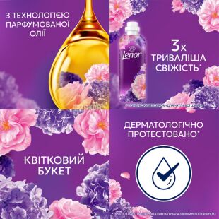 Lenor Floral Bouquet, 1,239 л, Кондиціонер для білизни Квітковий букет Ленор