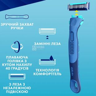 Gillette Sensor Plus Comfort, Бритва для бритья + 4 картриджа Джиллетт