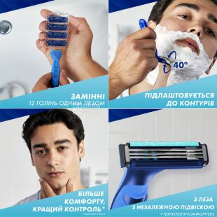 Gillette Sensor Plus Comfort, Бритва для гоління + 4 картриджа Джіллет