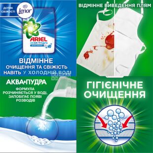 Ariel, 2,7 кг, Пральний порошок для білого одягу Дотик свіжості, Аріель Аква-Пудра