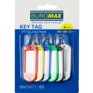 Buromax, 6 шт., Брелок для ключів