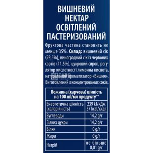 Sandora, Упаковка 10шт. х 0,95 л, Нектар Вишневый натуральный Сандора