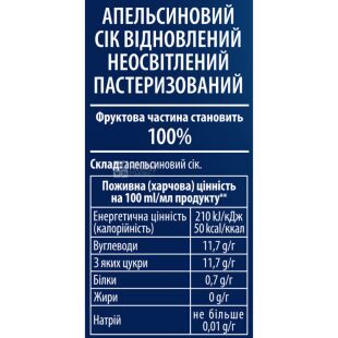 Sandora, Упаковка 10 шт. х 0,95 л, Сік апельсиновий 100% Сандора, без цукру