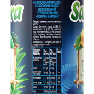 Sandora Sunny Caribs, Упаковка 10 х 0,95 л, Нектар Банан-Ананас-Кокос Сандора