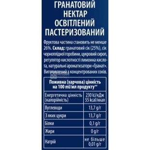 Sandora, Упаковка 10 шт. х 0,95 л, Нектар Гранатовий натуральний Сандора