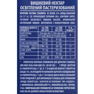 Sandora, Упаковка 18 шт. х 200 мл, Нектар Вишневий натуральний Сандора, з трубочкою