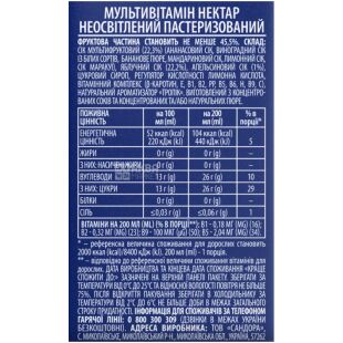 Sandora, Упаковка 18 шт. х 200 мл, Нектар Мультивитамин Сандора, с трубочкой