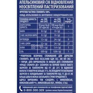 Sandora, 200 мл, Сік апельсиновий 100% Сандора, без цукру, з трубочкою