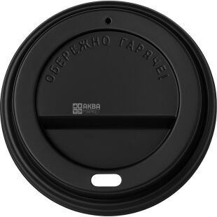 Кришка з поїлкою, для стакана гофрованого 180 мл, чорний, 50 шт., D72