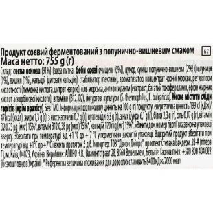 Alpro Yogurt drink, 755 г, Йогурт соєвий ферментований з Полунично-Вишневим смаком Алпро 