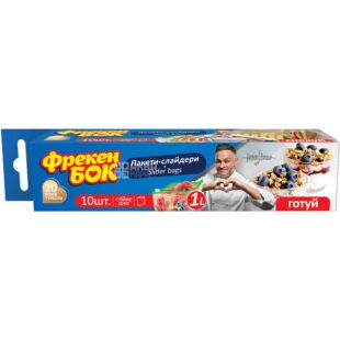 Фрекен Бок, 10 шт. по 1 л, Пакети-слайдери, Для зберігання і заморожування, 22х18 см