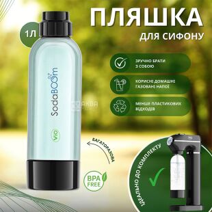 ViO SodaBoom, Багаторазова пляшка для газування води в сифоні SD-7006 grey, пластикова