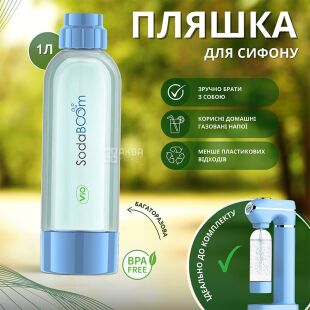 ViO SodaBoom, Многоразовая бутылка для газирования воды в сифоне SD-7006 bluemarine, пластиковая