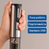 ViO B-01, Акумуляторний USB штопор для вина