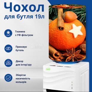 ViO, Чехол для бутыли 19 л, Пряный апельсин