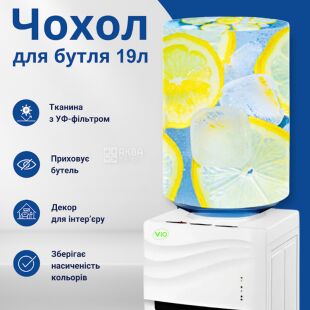 ViO, Чехол для бутыли 19 л, Лимон со льдом