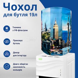ViO, Чохол для бутля 19 л, Міста