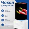 ViO, Чехол для бутыли 19 л, Губы