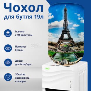 ViO, Чехол для бутыли 19 л, Париж