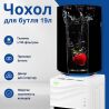 ViO, Чехол для бутыли 19 л, Клубника в стакане