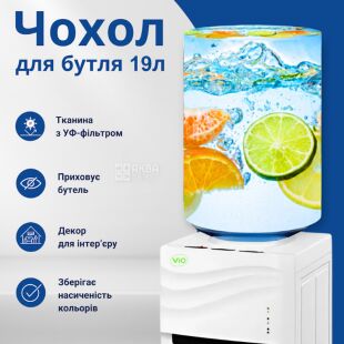 ViO, Чехол для бутыли 19 л, Цитрусовая волна