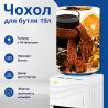 ViO, Чехол для бутыли 19 л, Глинтвейн 