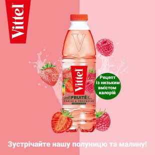 Vittel Fraise & framboise, 0,33 л, Вода мінеральна негазована зі смаком Полуниці та Малини, ПЕТ