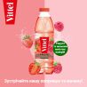 Vittel Fraise & framboise, Упаковка 24 шт. х 0,33 л, Вода мінеральна негазована зі смаком Полуниці та Малини, ПЕТ