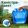 Каністра пакет для води м'яка 5 л PET з ручкою, трансформер, ViO PE-T 5l