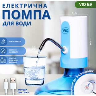 ViO E9, USB Электропомпа для воды 19л