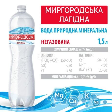 Миргородская Лагидна, Вода негазированная, 1,5 л, ПЭТ