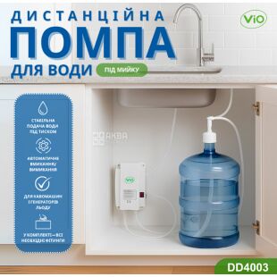 Дистанційна помпа під мийку DD4003, для бутильованої води