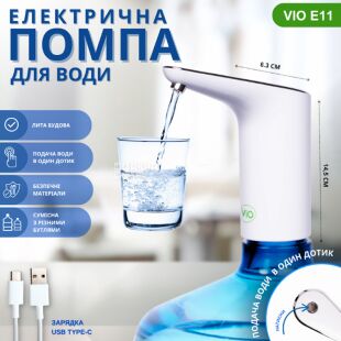 ViO E11, Электрическая USB помпа для воды, белая