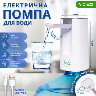 ViO E22, Електрична USB помпа для води з дисплеєм та носиком, що складається