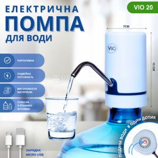 ViO E20, Електрична помпа для води з подвійним мотором, блакитна