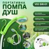 ViO SW-01, Акумуляторна помпа для води з лійкою, для польових умов, поливу та під час вимкнення світла