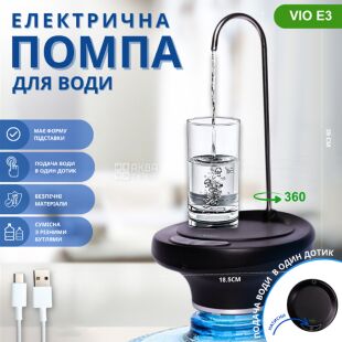 ViO E3 black, Помпа электрическая для воды в 19л бутылях, черная