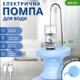 ViO E3 blue, Электропомпа для 19л бутылей, голубая