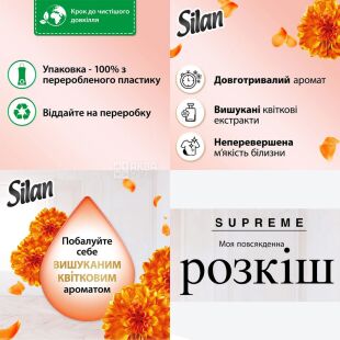 Silan Supreme Glamour, 1,012 л, Кондиціонер для прання Східні квіти, Сілан