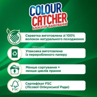 K2r Colour Catcher, 10 шт., Салфетки цветопоглощающие, для стирки