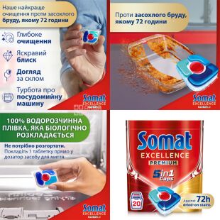 Somat Excellence, 54 шт., Таблетки для посудомийної машини Сомат