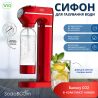 ViO SodaBoom SD-7006 red, Сифон для газирования воды с манометром