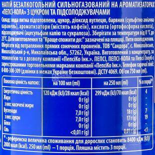 Pepsi-Cola, 0,75 л, Напій газований Пепсі, ПЕТ