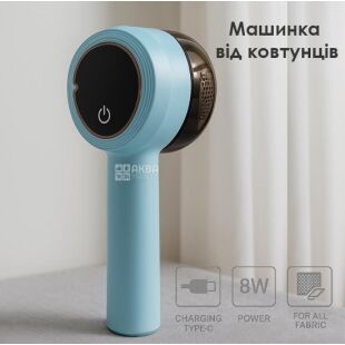 Машинка для видалення ковтунців, акумуляторна, блакитна, 8W
